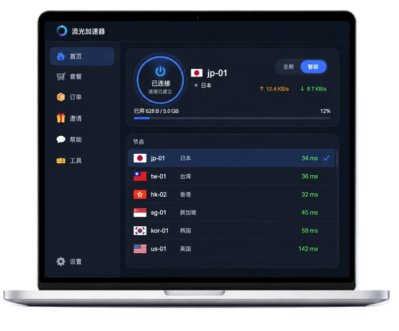 爱加速桌面客户端界面